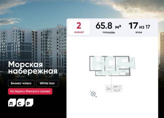 Продаю 2-комнатную квартиру, 65.8 м2, Санкт-Петербург, метро Приморская