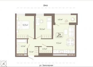 Продажа 2-ком. квартиры, 57.1 м2, Тюмень, Заполярная улица, 3, Калининский округ