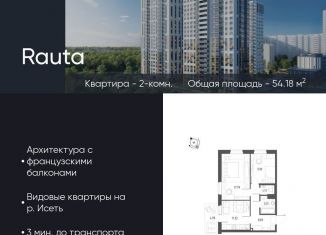 Продаю 2-ком. квартиру, 54.2 м2, Екатеринбург, метро Уральская