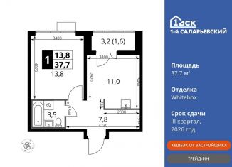 1-комнатная квартира на продажу, 37.7 м2, Московская область, Киевское шоссе, с1