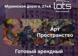 Торговая площадь на продажу, 72.9 м2, Санкт-Петербург, Муринская дорога, 27к4, муниципальный округ Полюстрово