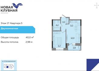 Продам 2-комнатную квартиру, 40 м2, Ижевск, Ленинский район, улица Зои Космодемьянской, 15