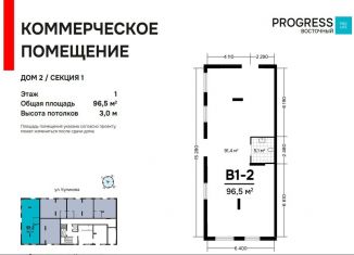 Сдается торговая площадь, 96.5 м2, Астрахань, 3-я Зеленгинская улица, 11/5