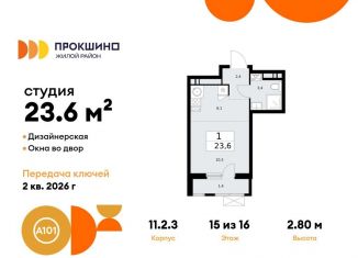 Продажа квартиры студии, 23.6 м2, деревня Николо-Хованское, деревня Николо-Хованское, 3