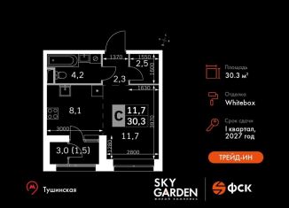 Продажа квартиры студии, 30.3 м2, Москва, район Покровское-Стрешнево, Строительный проезд, 9с9