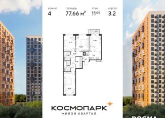 Продам 4-комнатную квартиру, 77.7 м2, Калуга