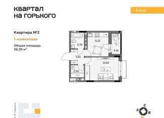 Продаю 1-ком. квартиру, 36.4 м2, Удмуртия