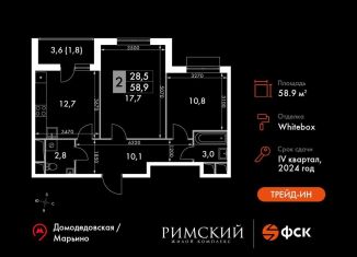 2-ком. квартира на продажу, 58.9 м2, Московская область, Римский проезд, 7