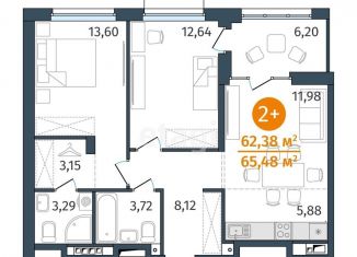 Продается 2-комнатная квартира, 62.4 м2, Тюмень, улица Тимофея Кармацкого, 17