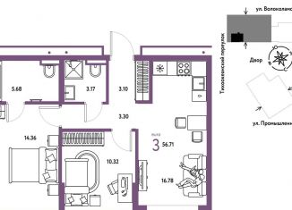 Продаю трехкомнатную квартиру, 56.7 м2, Тюмень