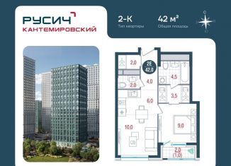 Двухкомнатная квартира на продажу, 42 м2, Москва, Кавказский бульвар, 51