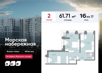 2-ком. квартира на продажу, 61.7 м2, Санкт-Петербург, Василеостровский район