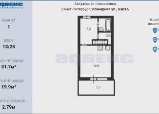 Квартира на продажу студия, 31.7 м2, Санкт-Петербург, Планерная улица, 63к1