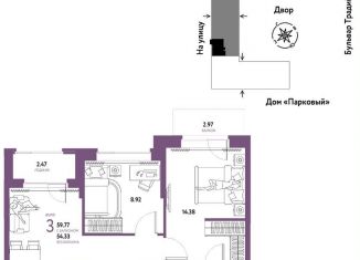 Продается 3-комнатная квартира, 59.8 м2, Тюмень, улица Новосёлов, 100