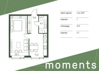 Продам 1-ком. квартиру, 41.5 м2, Москва, метро Щукинская, 4-й Красногорский проезд