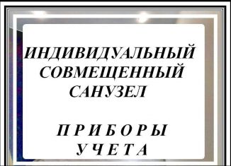 Продажа квартиры студии, 10.9 м2, Москва, улица 50 лет Октября, 23, метро Говорово