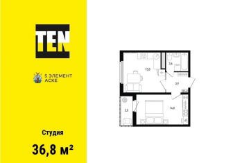 Продается квартира студия, 36.8 м2, Ростов-на-Дону