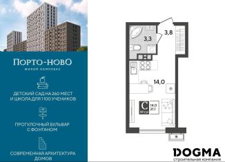 Продается квартира студия, 21.1 м2, Новороссийск, улица Красина, 6А