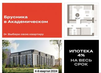 Продается 1-ком. квартира, 37.9 м2, Свердловская область