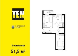 2-ком. квартира на продажу, 51.5 м2, Ростов-на-Дону