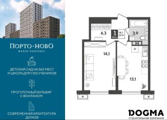 Продается 1-комнатная квартира, 37.4 м2, Новороссийск