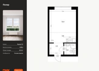 Продается квартира студия, 25.3 м2, Москва, жилой комплекс Полар, 1.5, метро Бабушкинская