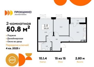 Продается 2-комнатная квартира, 50.8 м2, деревня Николо-Хованское, деревня Николо-Хованское, 3