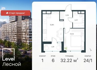 Продажа однокомнатной квартиры, 32.2 м2, Московская область