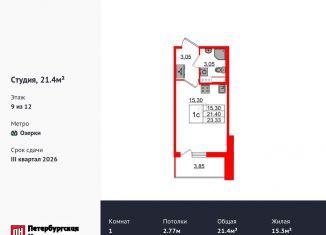 Продам квартиру студию, 21.4 м2, Санкт-Петербург, метро Озерки