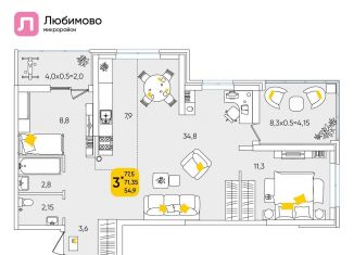 Продается 3-комнатная квартира, 77.7 м2, Краснодарский край, микрорайон Любимово, 10/1