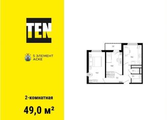 Продажа 2-комнатной квартиры, 49 м2, Ростовская область