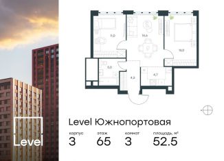 Продажа 3-комнатной квартиры, 52.5 м2, Москва, ЮВАО, жилой комплекс Левел Южнопортовая, 3