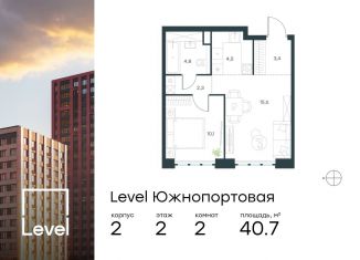 Продажа 2-ком. квартиры, 40.7 м2, Москва, жилой комплекс Левел Южнопортовая, 1