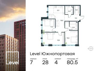 Продам 4-ком. квартиру, 80.5 м2, Москва, метро Дубровка