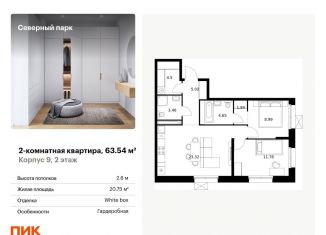 Продается 2-ком. квартира, 63.5 м2, Хабаровский край