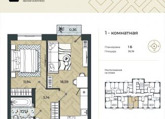 Продается 1-комнатная квартира, 39.8 м2, Астрахань