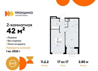 2-ком. квартира на продажу, 42 м2, Курская область, М-2 Крым, 1В