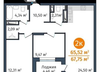 Продажа двухкомнатной квартиры, 65.5 м2, Тюмень, Калининский округ, Краснооктябрьская улица, 8