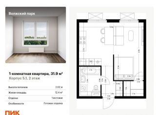 Продается 1-ком. квартира, 31.9 м2, Москва, 1-й Грайвороновский проезд, 3