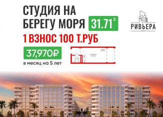 Квартира на продажу студия, 31.7 м2, Дагестан, Маячная улица, 48