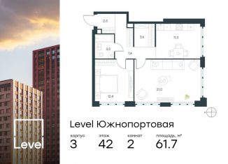 Продам 2-ком. квартиру, 61.7 м2, Москва, жилой комплекс Левел Южнопортовая, 3