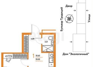 Продаю 1-комнатную квартиру, 35.6 м2, Тюмень, Калининский округ