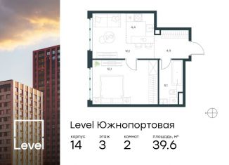 Продается 2-комнатная квартира, 39.6 м2, Москва, жилой комплекс Левел Южнопортовая, 14