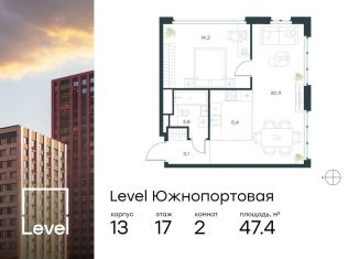 Продаю двухкомнатную квартиру, 47.4 м2, Москва, жилой комплекс Левел Южнопортовая, 13