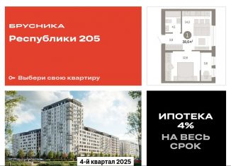 Однокомнатная квартира на продажу, 38.6 м2, Тюмень, Ленинский округ