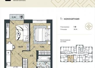 Продам 1-комнатную квартиру, 39.8 м2, Астрахань