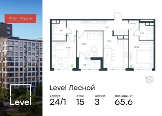 Продается 3-ком. квартира, 65.6 м2, Московская область