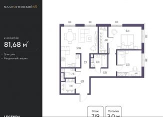 Продается двухкомнатная квартира, 81.7 м2, Санкт-Петербург, метро Новочеркасская, улица Стахановцев, 1