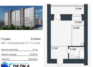 Продается квартира студия, 34.8 м2, Благовещенск