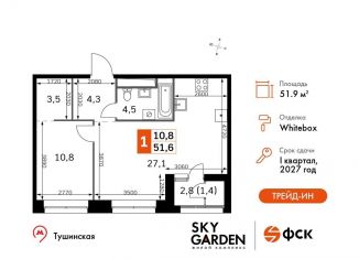 2-комнатная квартира на продажу, 51.9 м2, Москва, СЗАО